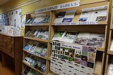 "Удивительный Байкал" книжная выставка