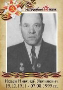 Исаев