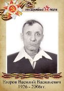 Егоров (1)