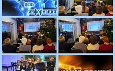 "В мире информации".