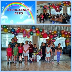 "Безопасное лето".