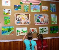 «Сохраним лес живым!» Выставка районных детских плакатов и рисунков 