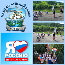 "Я люблю Россию!"