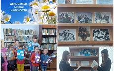 "Ромашка на счастье"