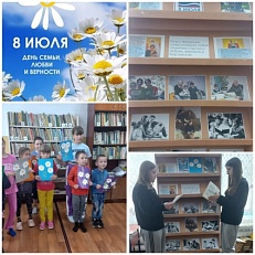 "Ромашка на счастье"