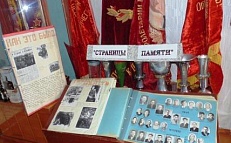 "Страницы памяти" - выставка альбомов по истории Мамско-Чуйской экспедиции.