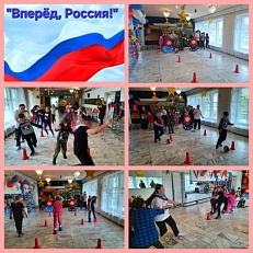 "Вперёд, Россия!"