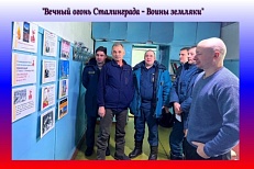 "Вечный огонь Сталинграда" - Беседа-обзор