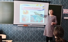  "Семейный бюджет".