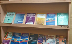 «Правовой перекрёсток»