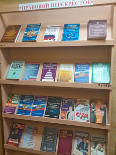 «Правовой перекрёсток»