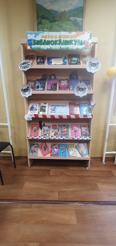 «Лето с книгой. Библиоканикулы»
