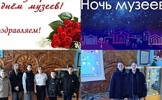 "Ночь в музее"