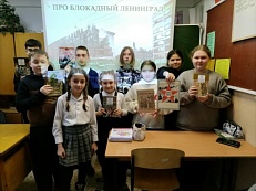 «900 дней стойкости» — урок мужества