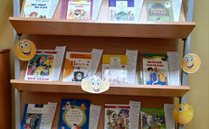  "А ты прочти и улыбнись!"