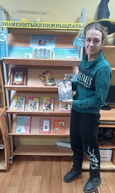 "Знаменитые книжные папы"