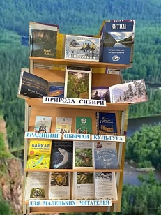 «Волшебная Сибирь»