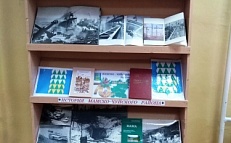 «История моего района в истории страны» - Книжная выставка