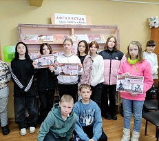 "Афганистан - наша память и боль"