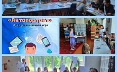 Шаг в профессию