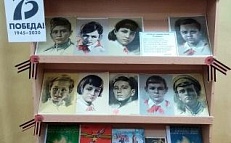  «Юные герои Великой Победы»  - Книжная выставка
