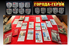 «13 городов, 13 судеб, одна Победа»