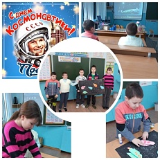 Взгляд сквозь звезды: полет фантазии в День космонавтики