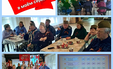  "Победа в моём сердце"