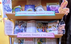 Сказки, в которых живёт Россия