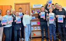 «Молодежь и выборы».