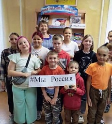 "Не краше Родины нашей": праздничное мероприятие ко Дню России в детской библиотеке