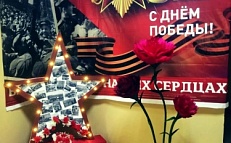 Фотозона ко Дню Победы