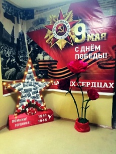 Фотозона ко Дню Победы