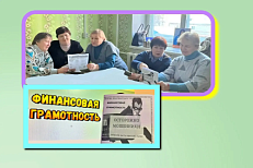 «Осторожно мошенники»