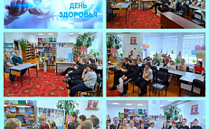 "Время быть здоровым"