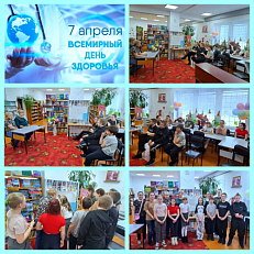 "Время быть здоровым"