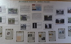 «Великая и забытая война России»