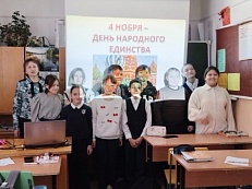 День народного единства