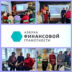 "Азбука финансовой грамотности".