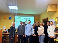  Финансовая грамотность «Думай о пенсии смолоду»