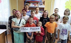 «Моя страна  - моя Россия» - Интерактивная игра