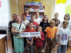 «Моя страна  - моя Россия» - Интерактивная игра