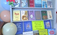 "Писатели-юбиляры Иркутской области".