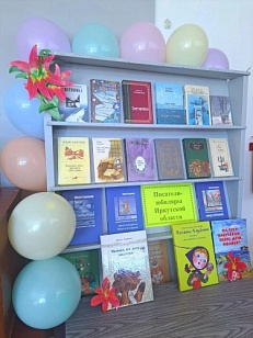 "Писатели-юбиляры Иркутской области".