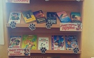 "В книжках собачки" – книжная выставка о собаках! "В книжках собачки" – книжная выставка о собаках!