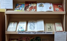 "Русская литература ХХ века" - Книжная выставка