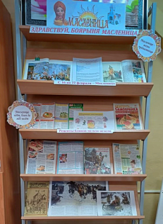 «Здравствуй, боярыня Масленица!» 