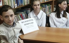 Экологический КВН в библиотеке