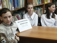 Экологический КВН в библиотеке