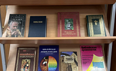 День православной книги